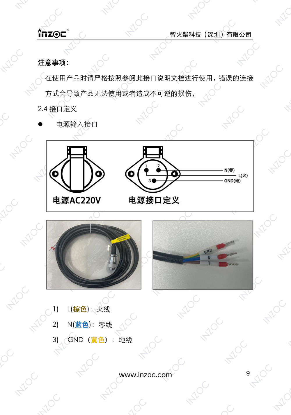 IOL-H智能型油液在線監(jiān)測(cè)系統(tǒng)說明書