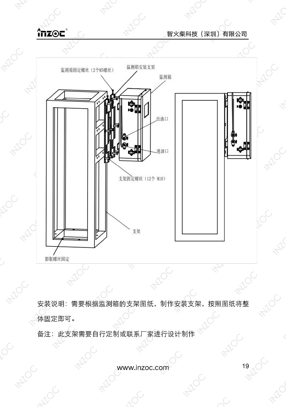 IOL-H智能型油液在線監(jiān)測(cè)系統(tǒng)說明書