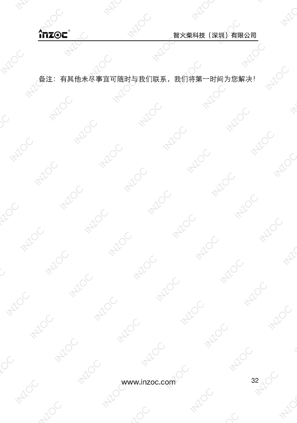 IOL-H智能型油液在線監(jiān)測(cè)系統(tǒng)說明書